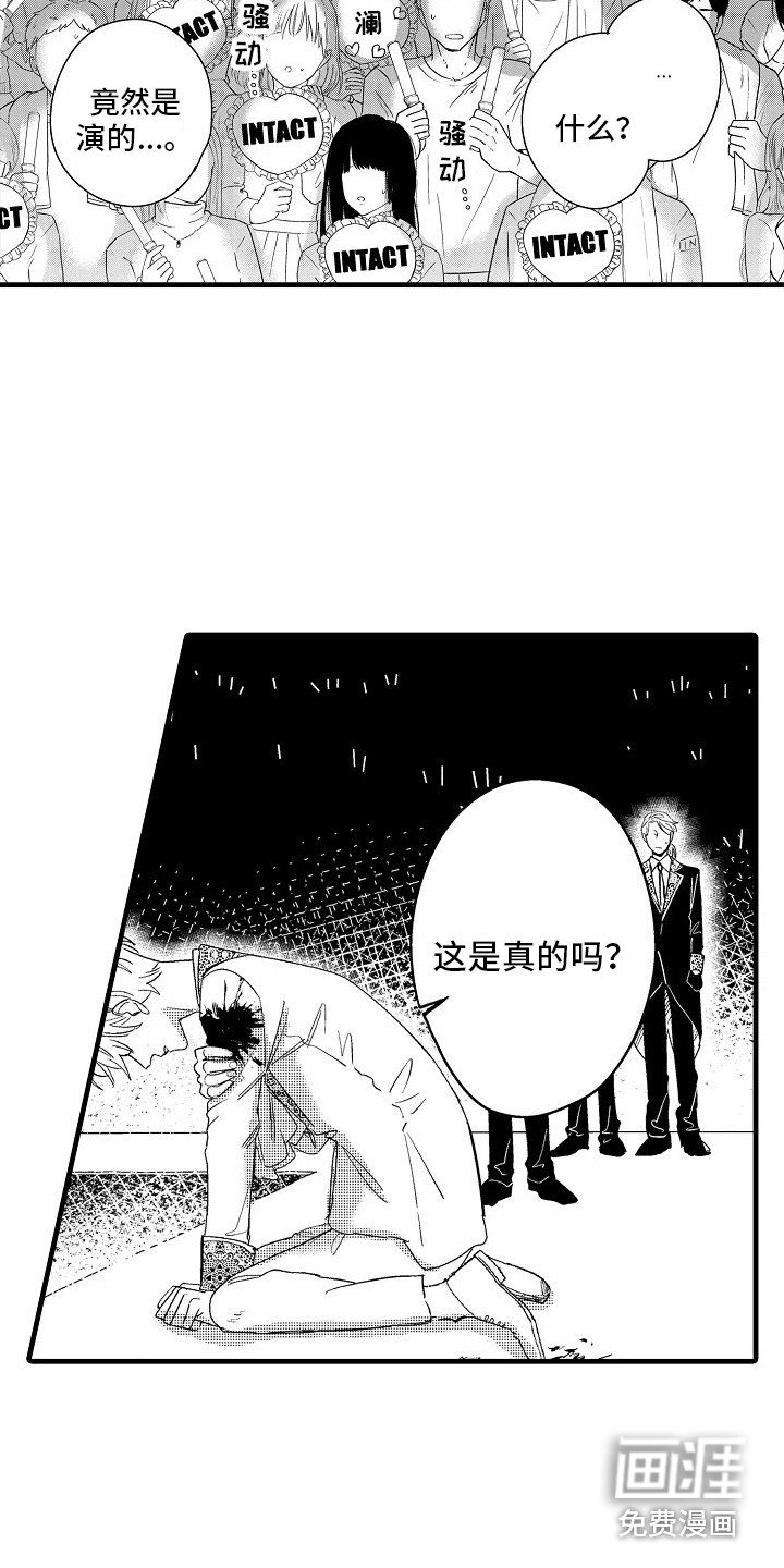 第31章：道歉