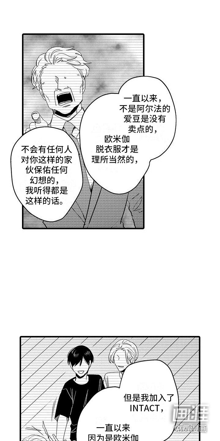 第31章：道歉