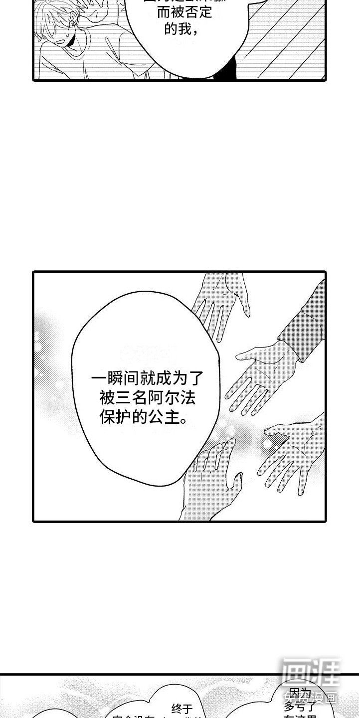 第31章：道歉