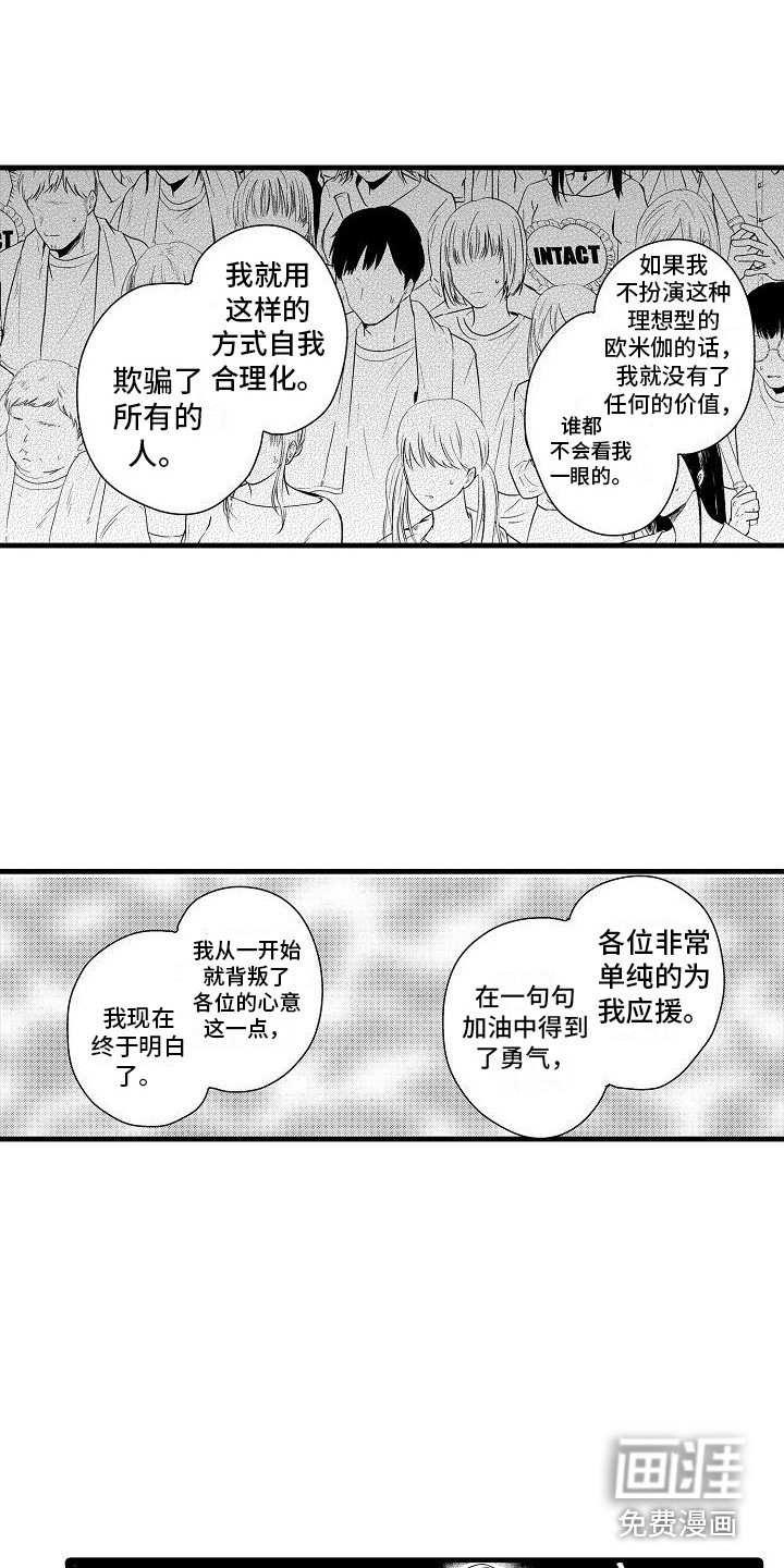 第31章：道歉
