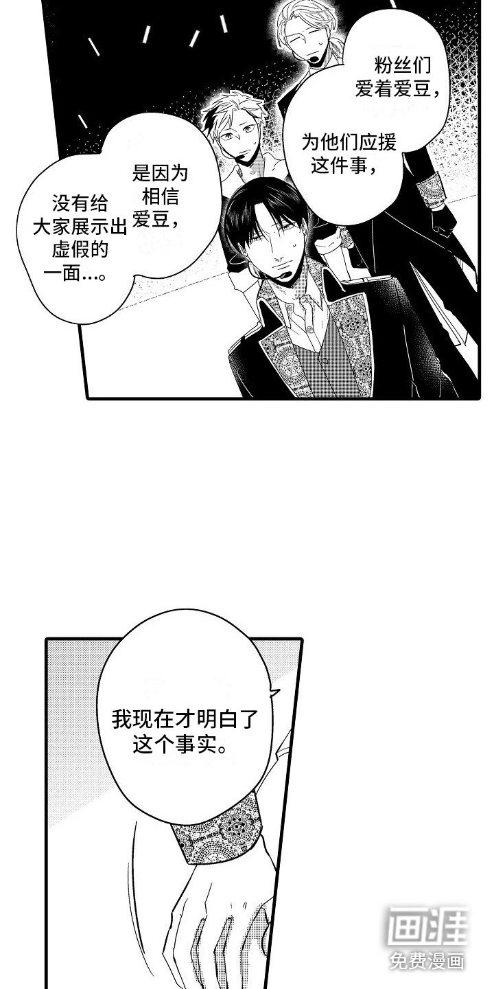 第31章：道歉