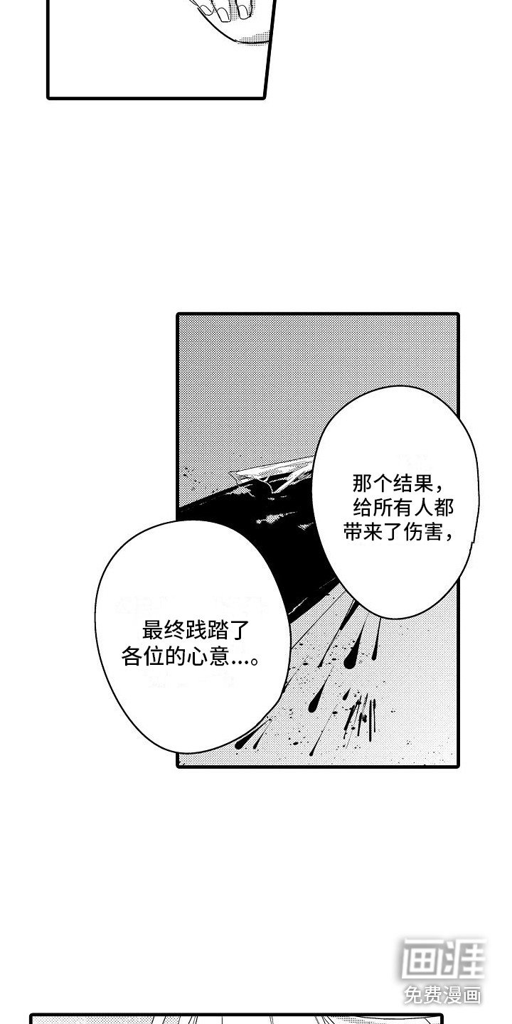 第31章：道歉
