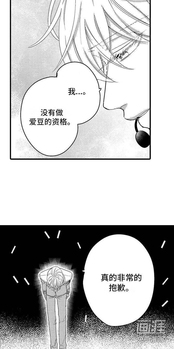 第31章：道歉