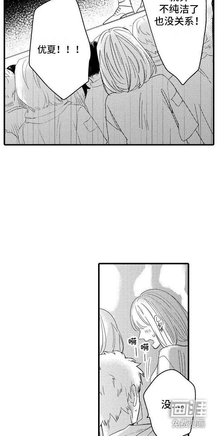 第32章：打动众人
