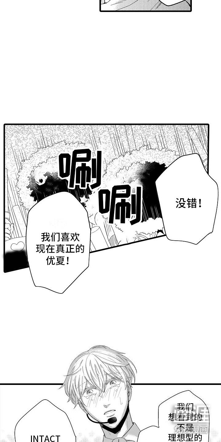 第32章：打动众人