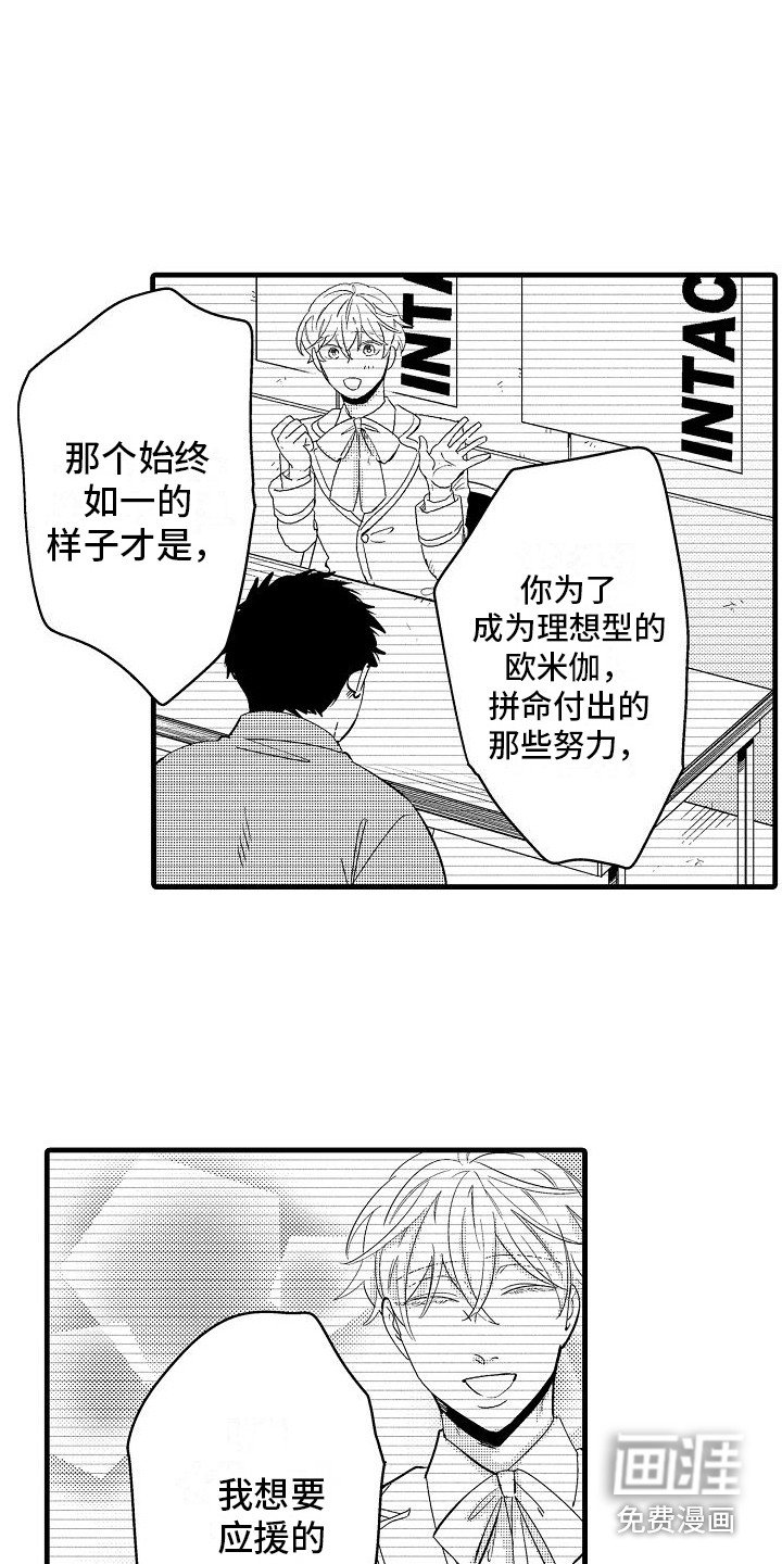 第32章：打动众人