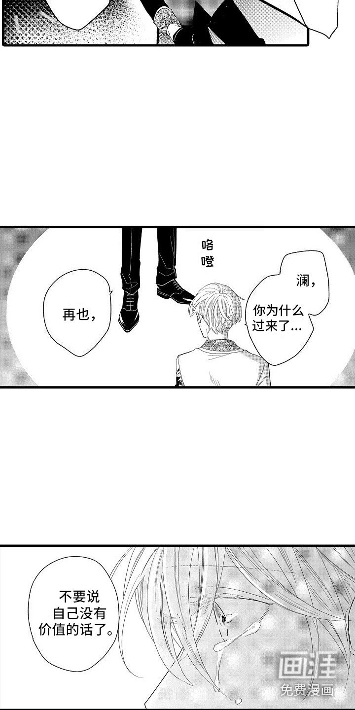 第33章：公开告白