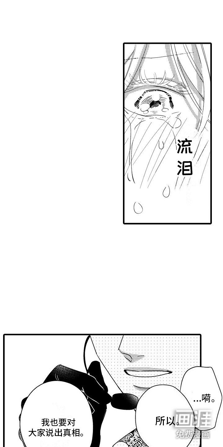 第33章：公开告白