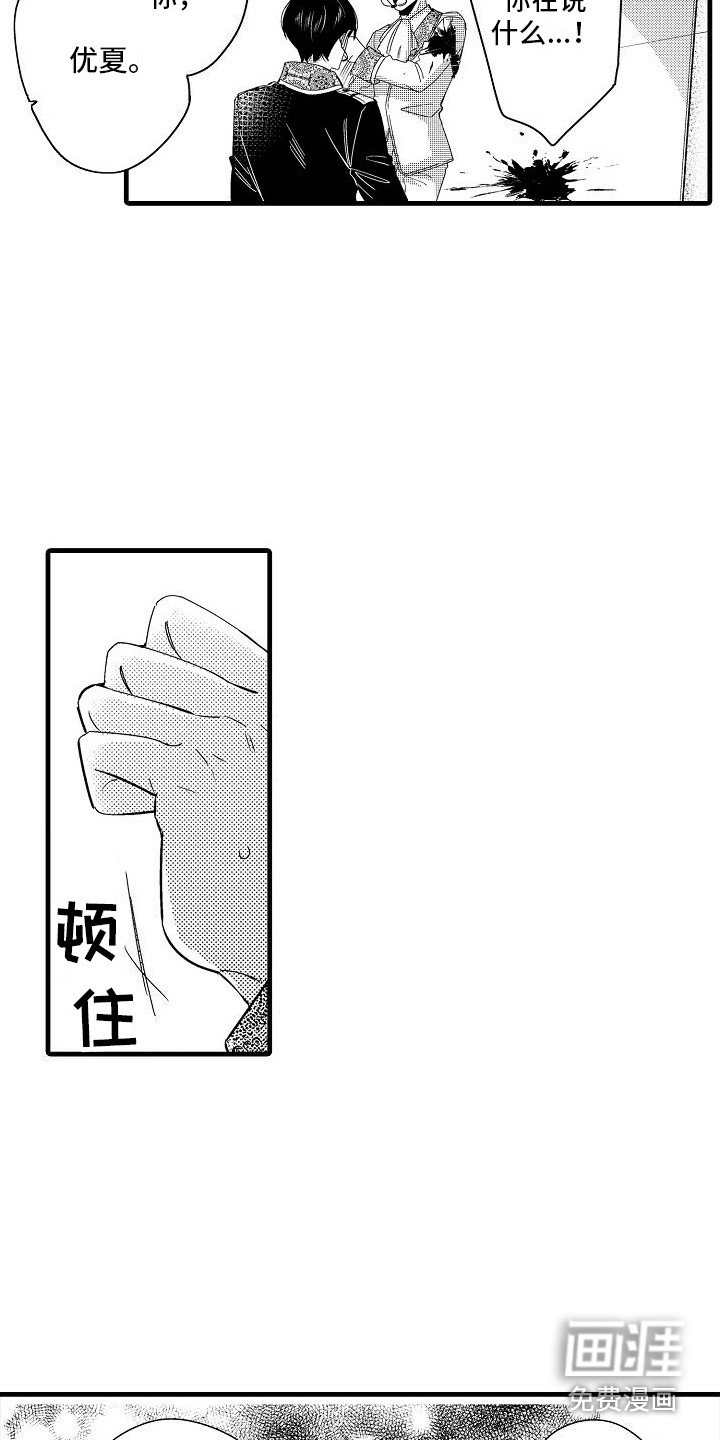 第33章：公开告白