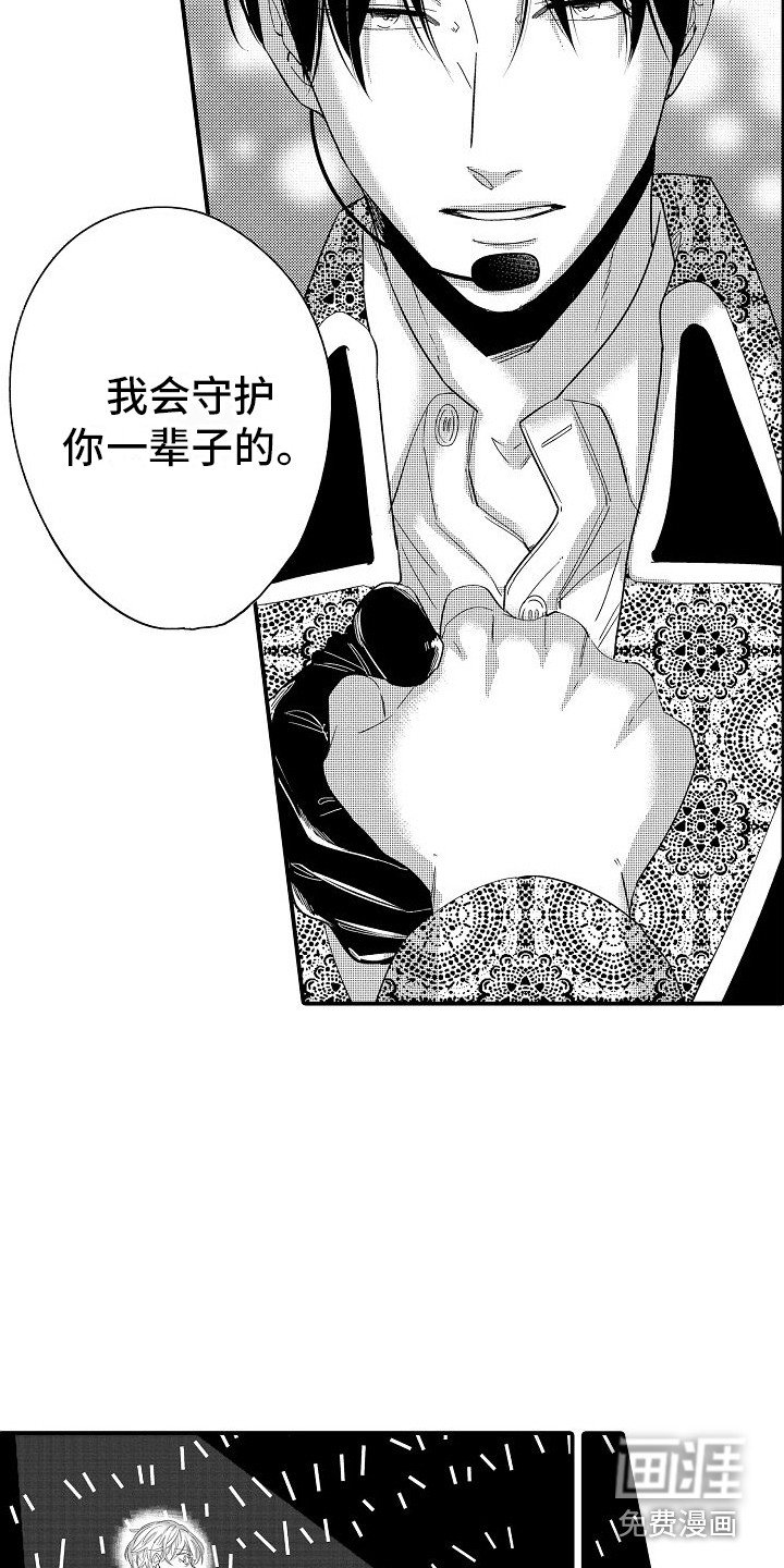 第33章：公开告白