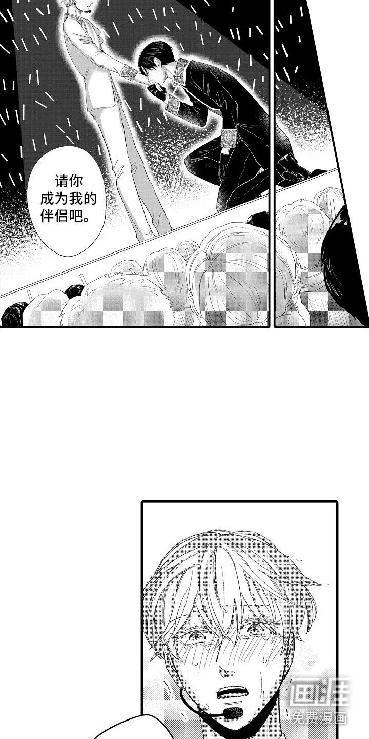 第33章：公开告白