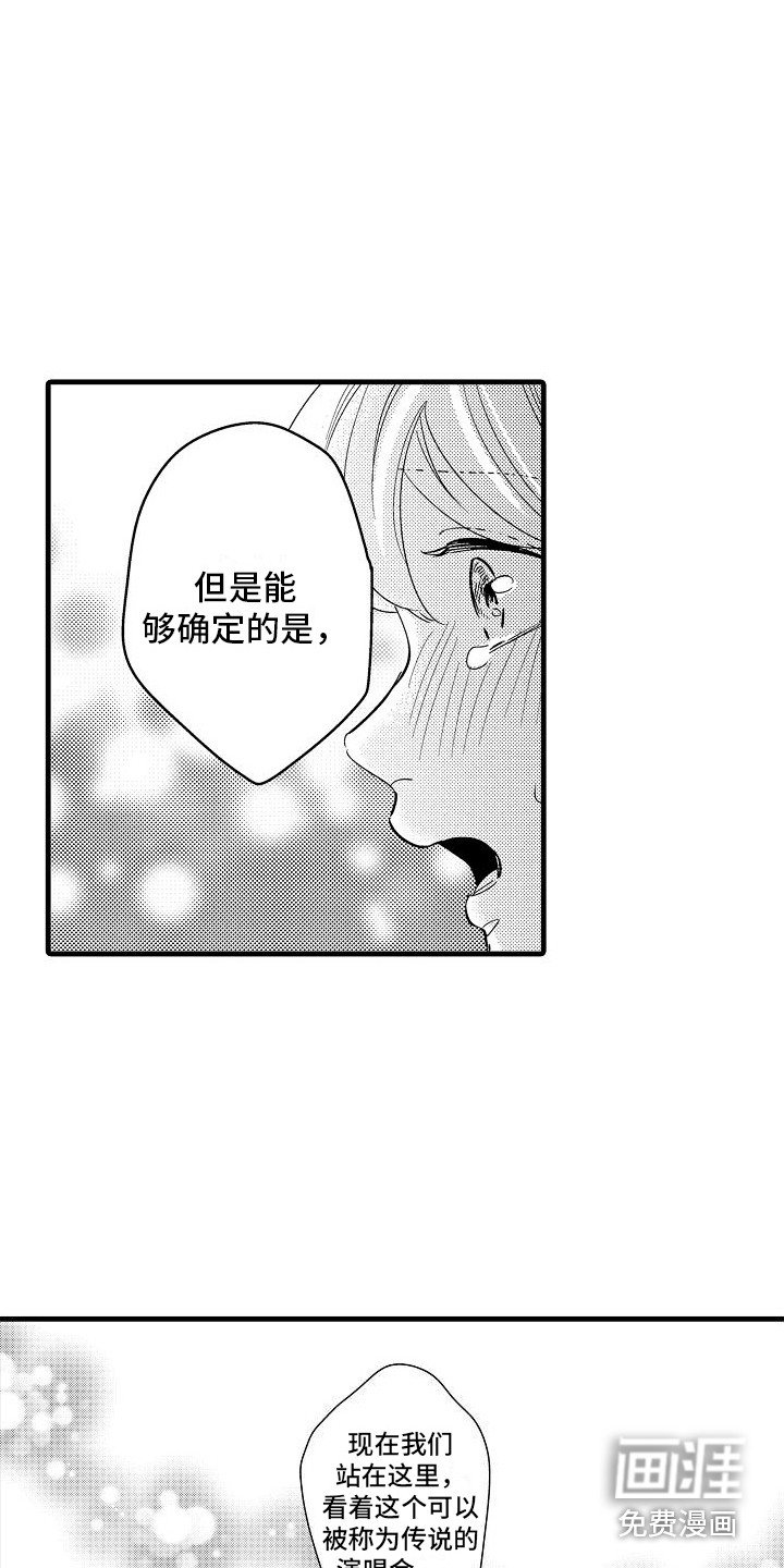 第34章：成为传说 