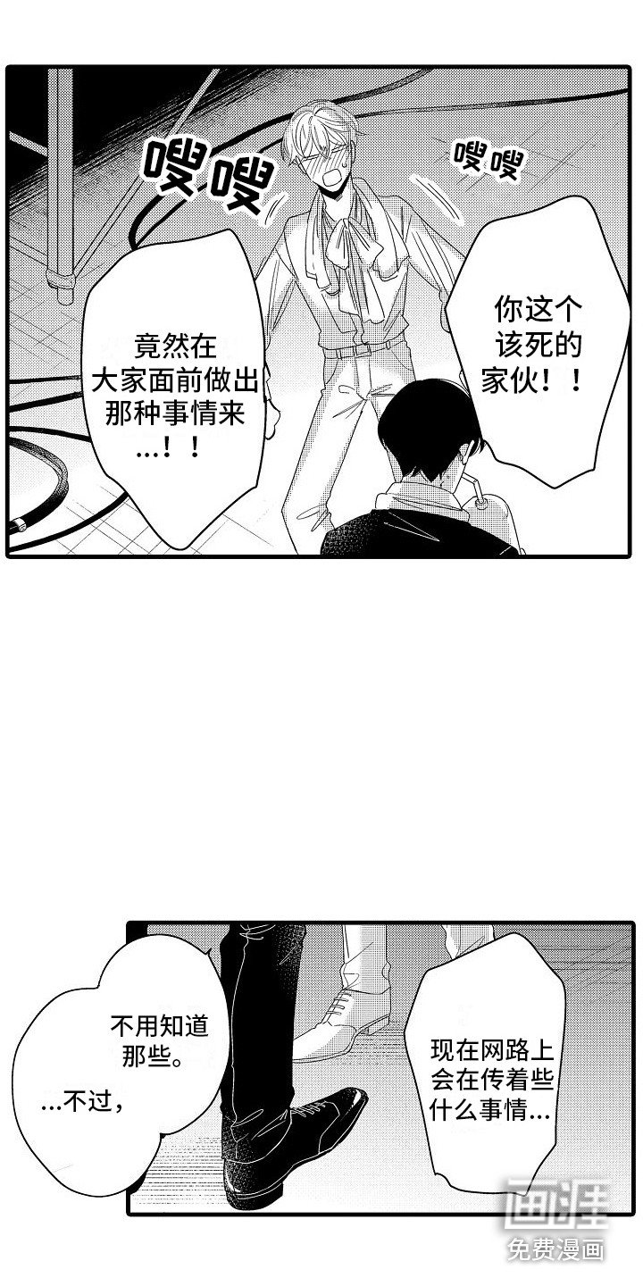 第34章：成为传说 
