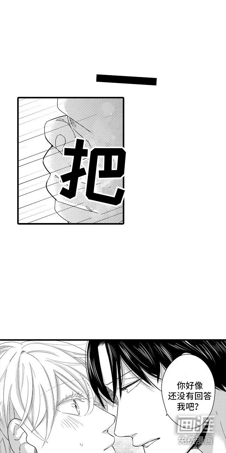 第34章：成为传说 