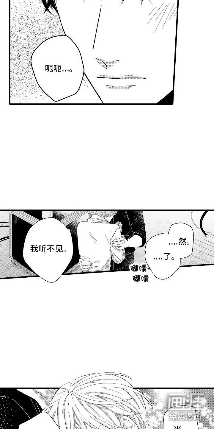 第34章：成为传说 