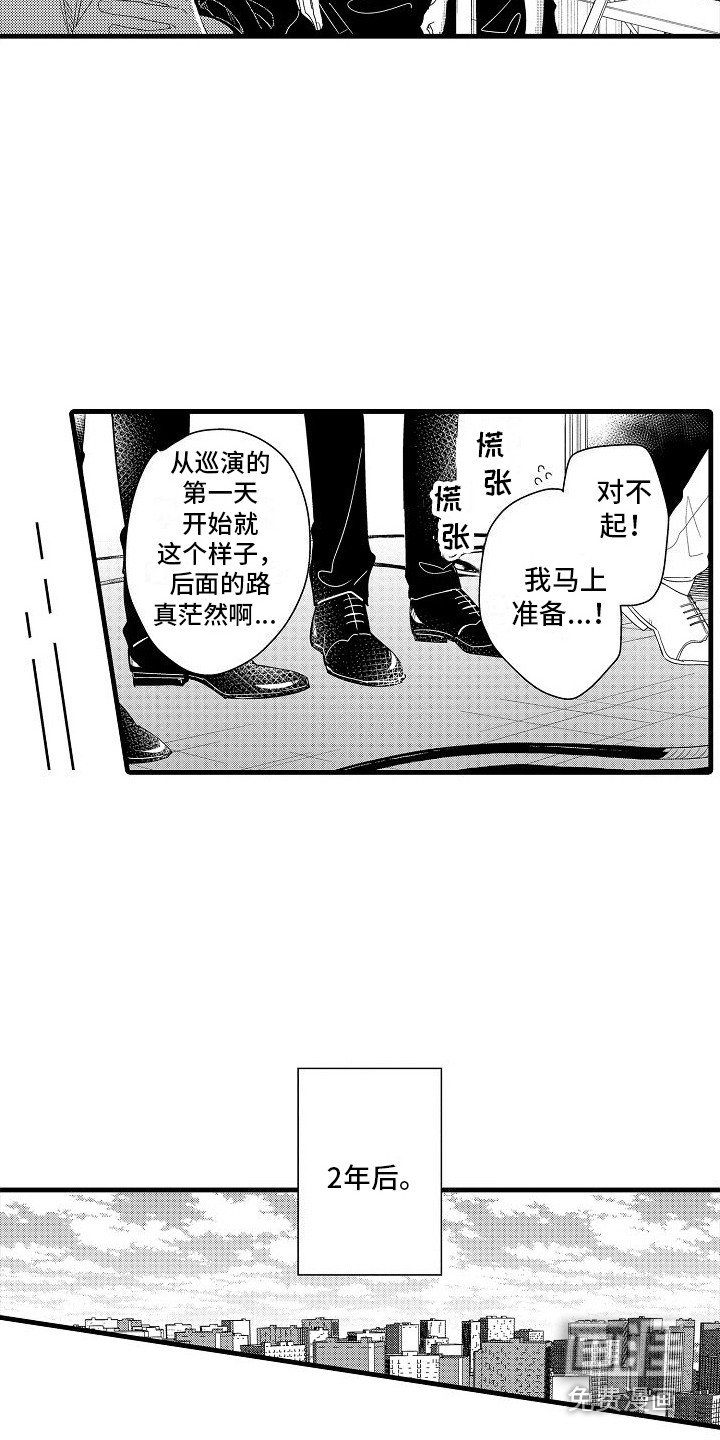 第34章：成为传说 