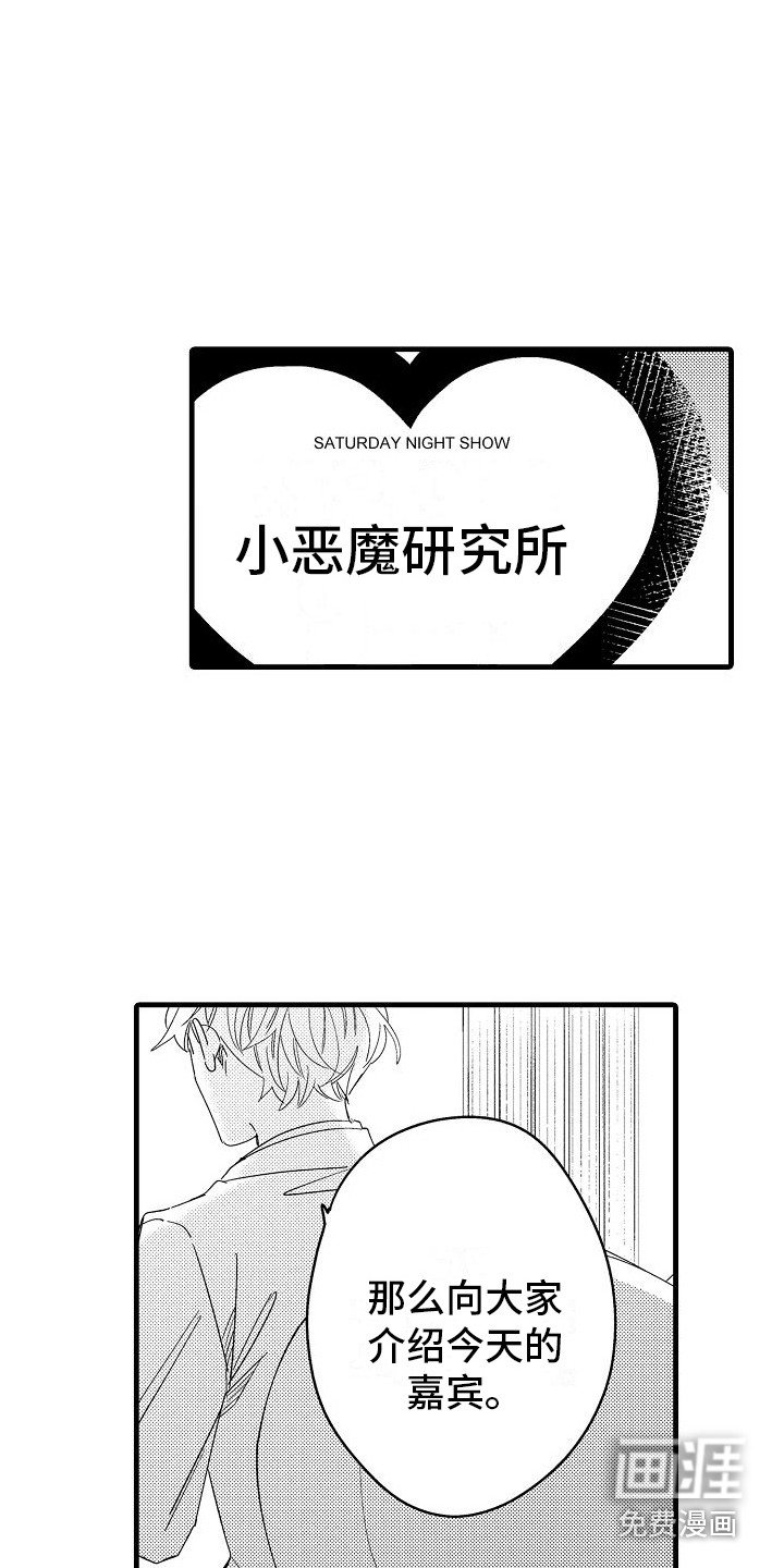 第34章：成为传说 