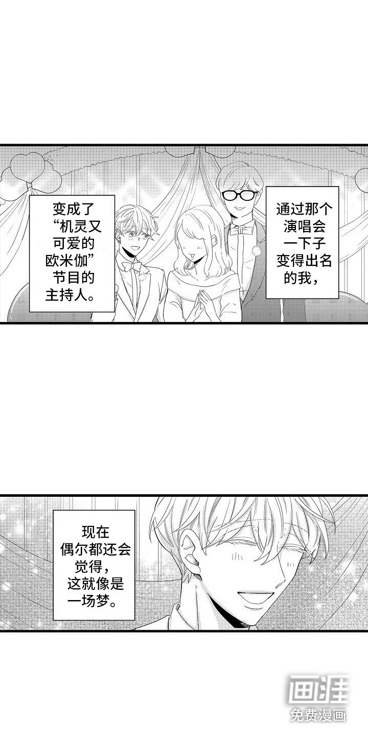 第34章：成为传说 