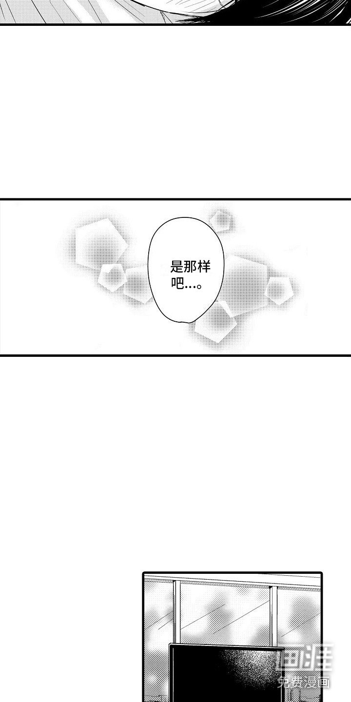 第36章：理想型伴侣（完结）