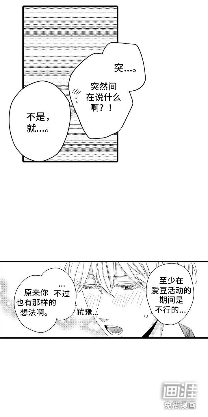 第36章：理想型伴侣（完结）