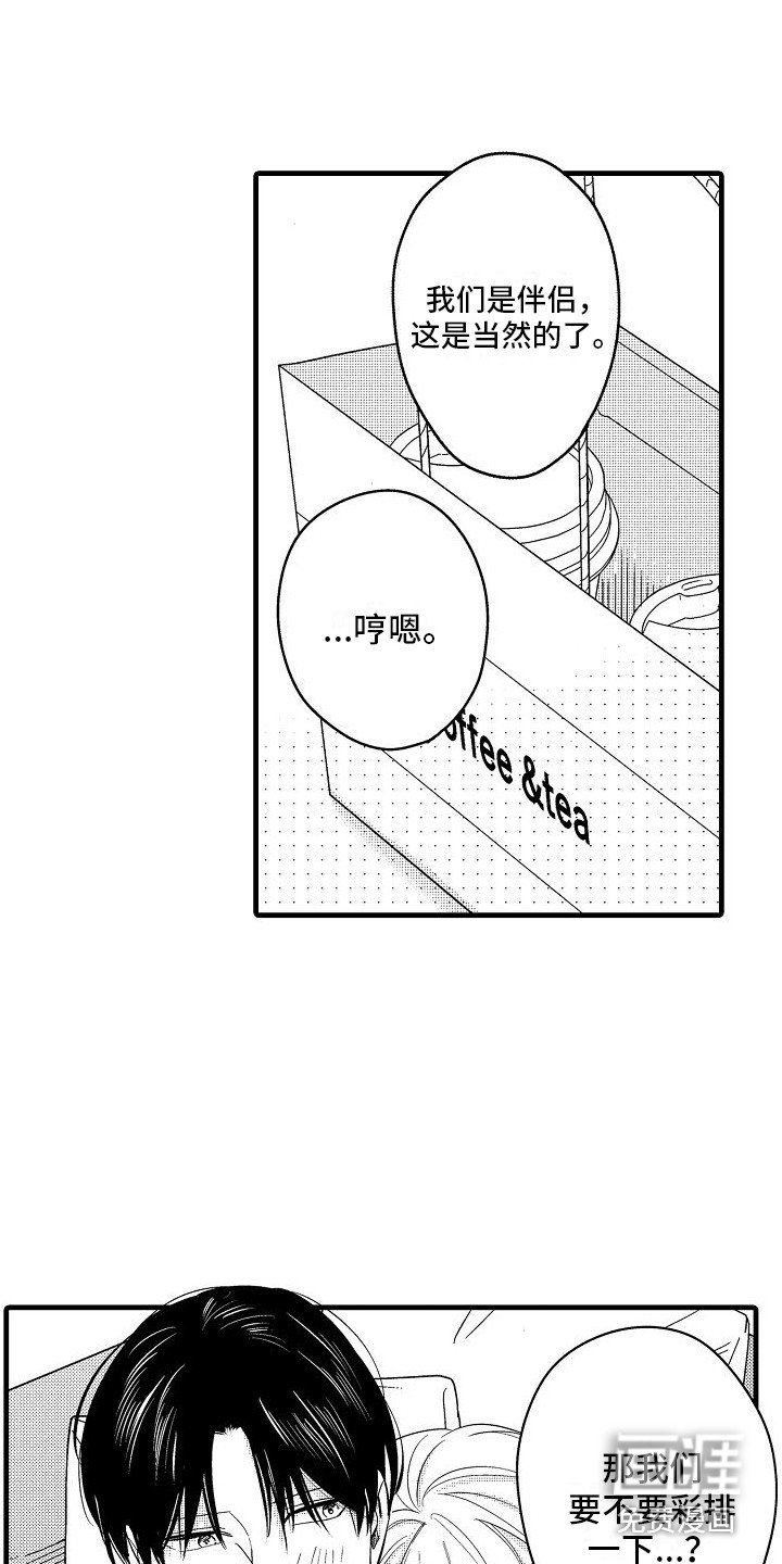 第36章：理想型伴侣（完结）