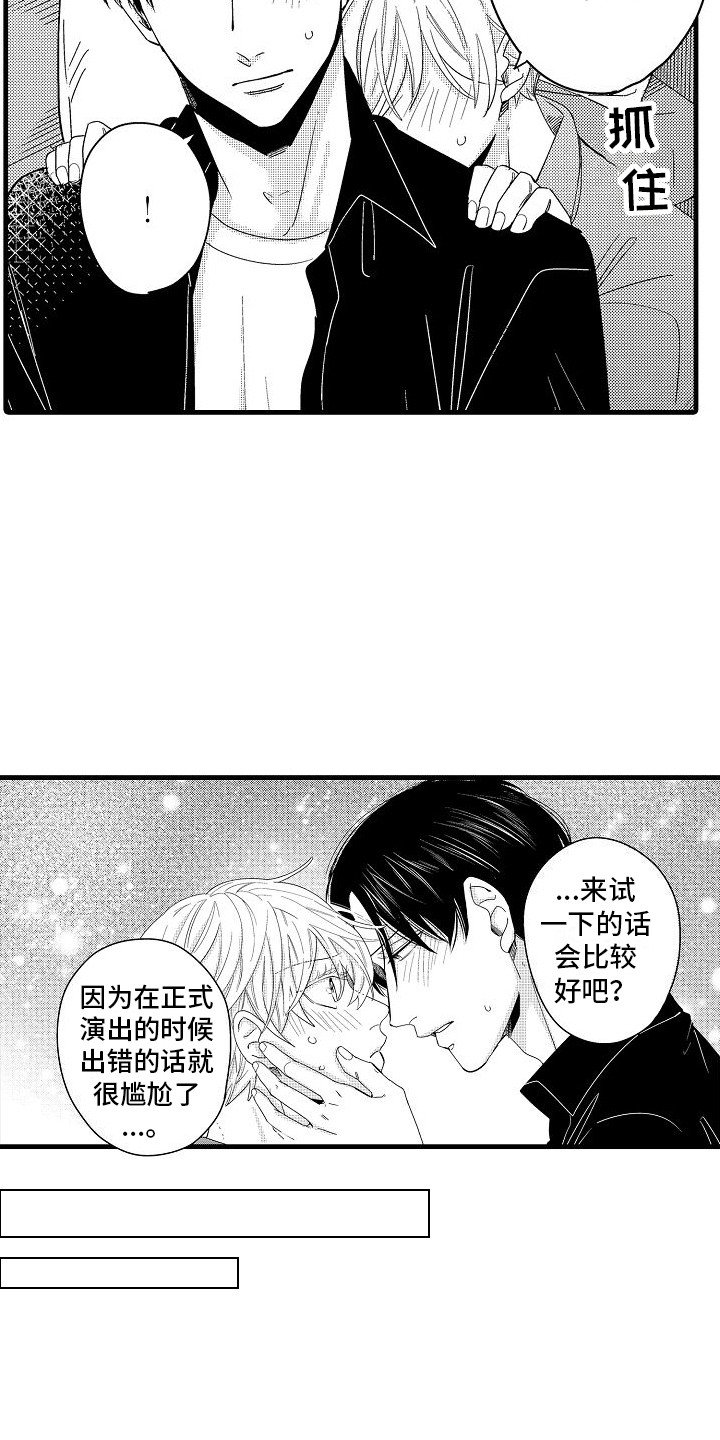 第36章：理想型伴侣（完结）