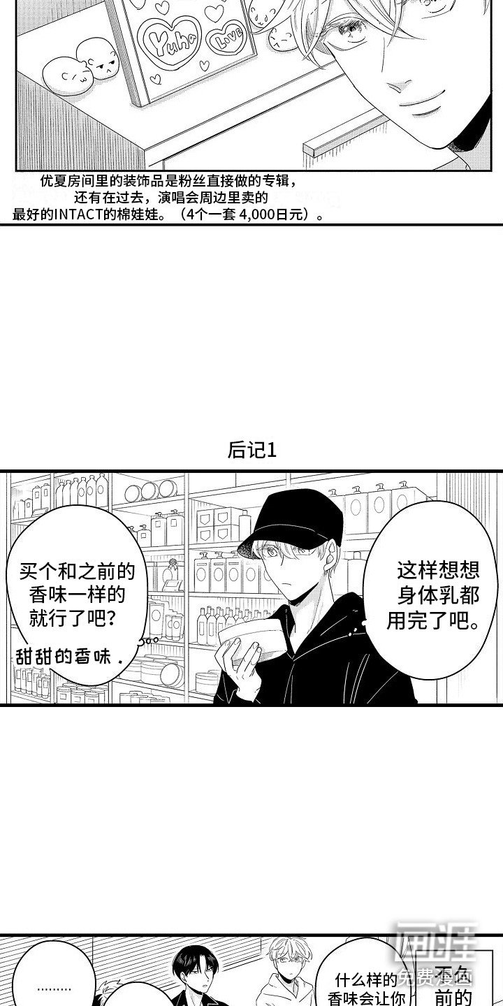 第36章：理想型伴侣（完结）