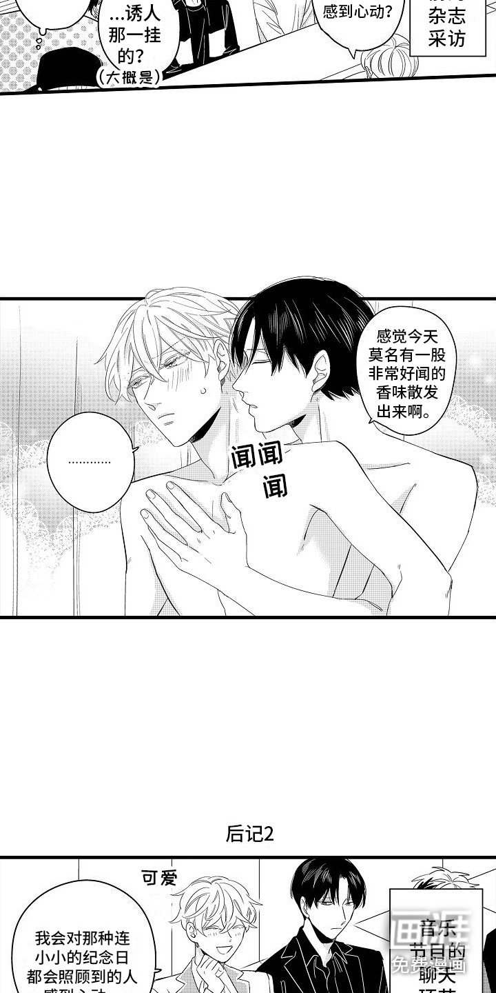 第36章：理想型伴侣（完结）