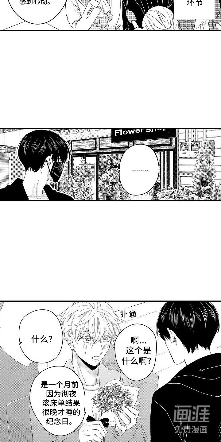 第36章：理想型伴侣（完结）