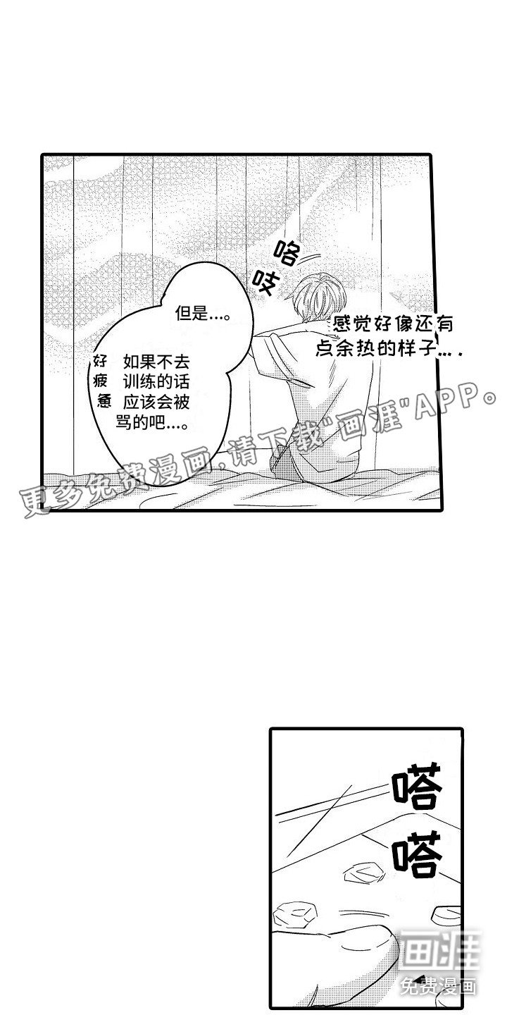 第4章：争吵