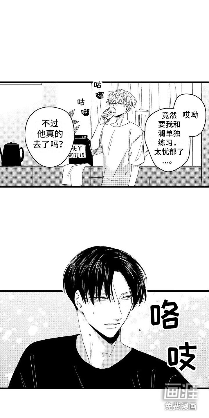 第4章：争吵