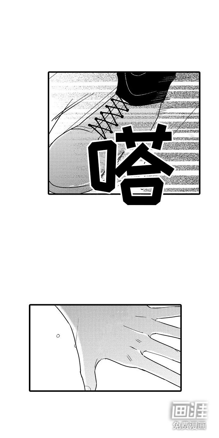 第4章：争吵