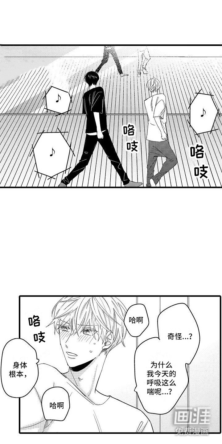 第4章：争吵