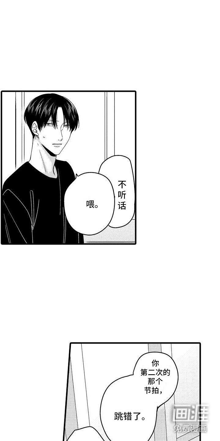 第4章：争吵