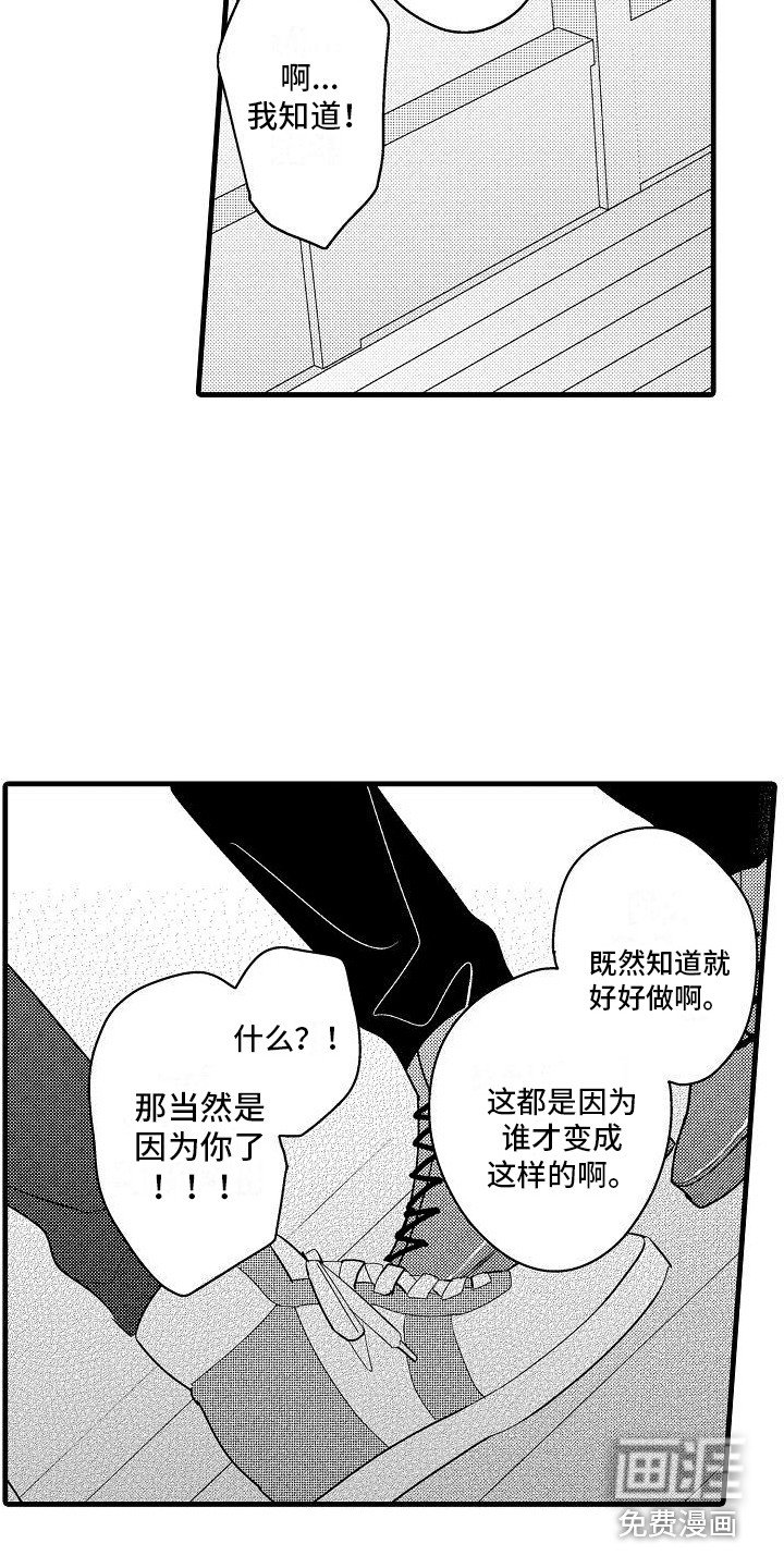 第4章：争吵