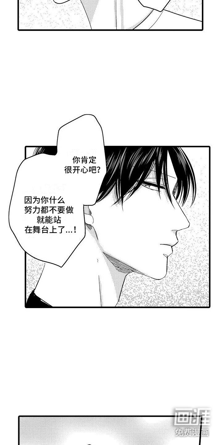 第4章：争吵