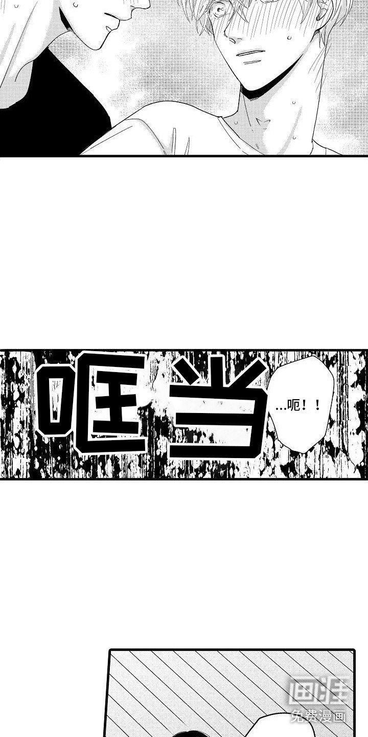第5章：闯祸了
