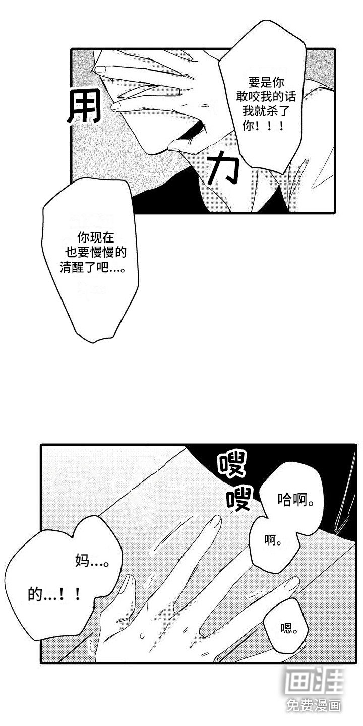 第5章：闯祸了