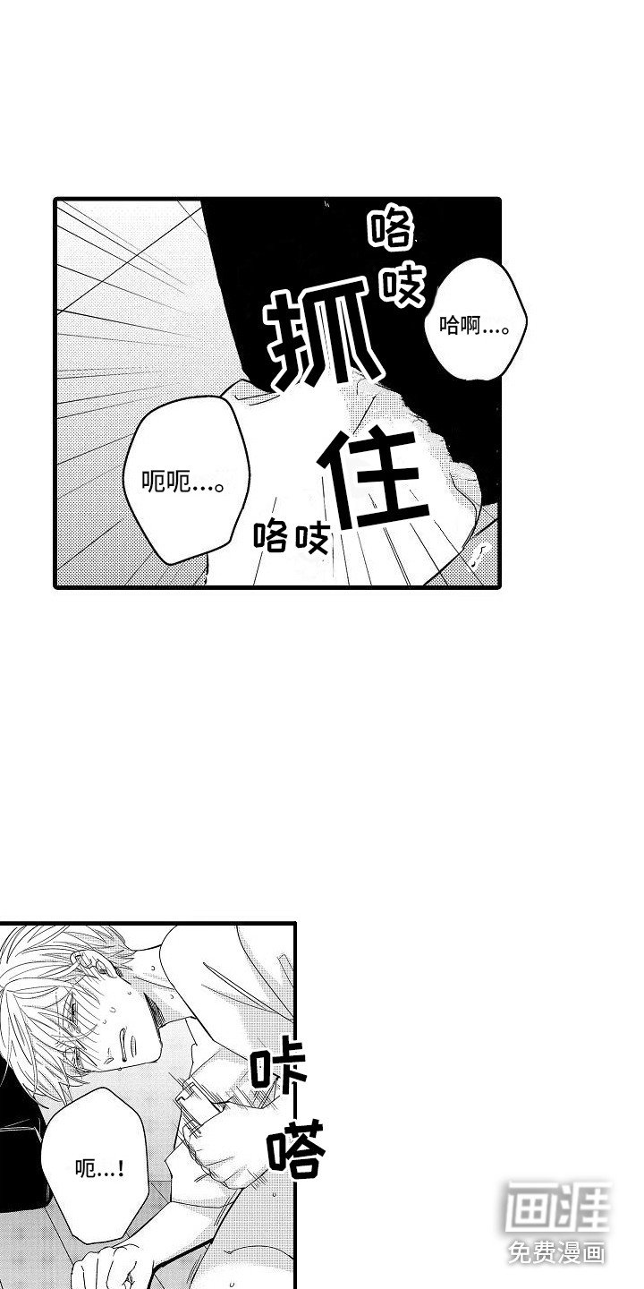 第5章：闯祸了