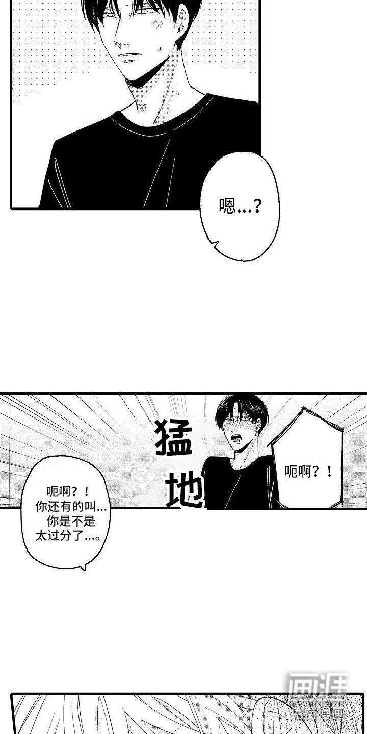 第5章：闯祸了