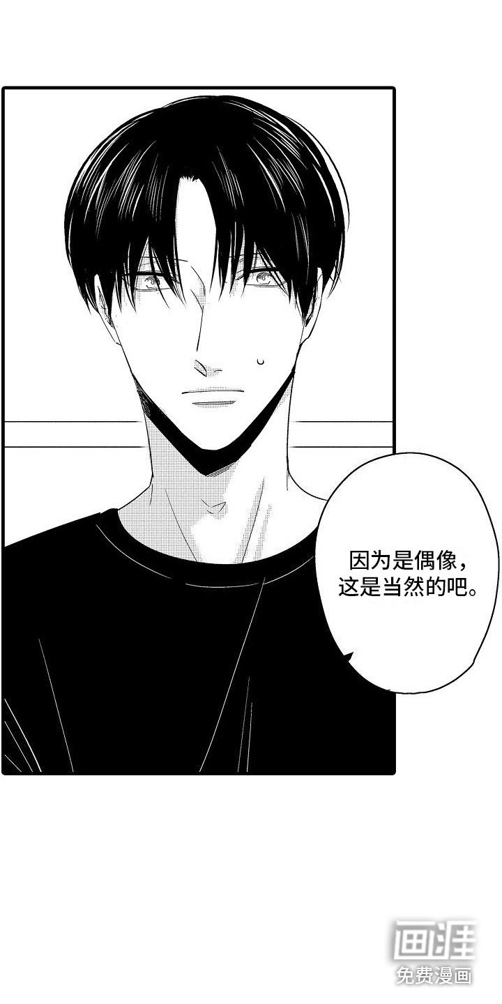 第6章：心不在焉