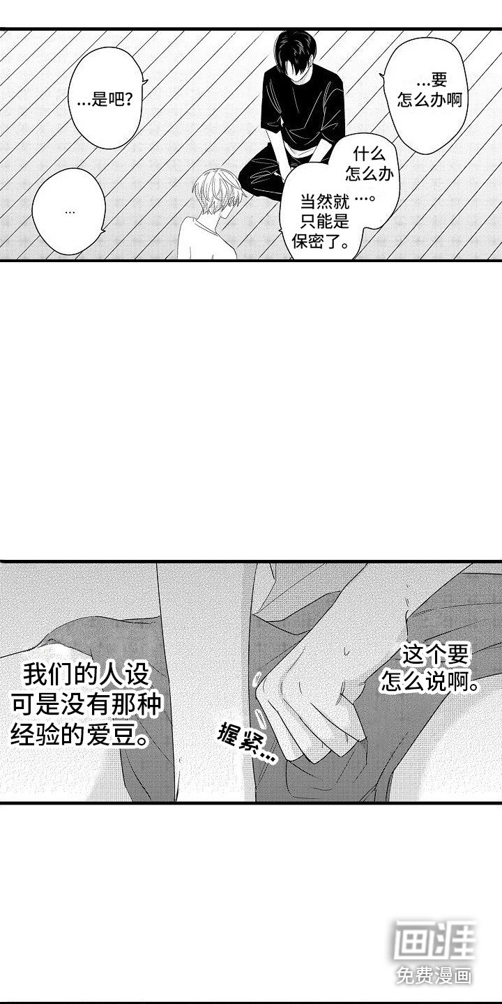 第6章：心不在焉