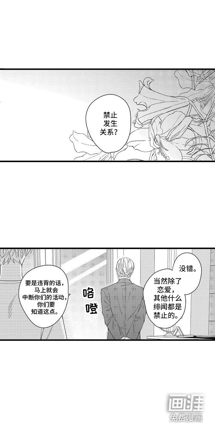 第6章：心不在焉