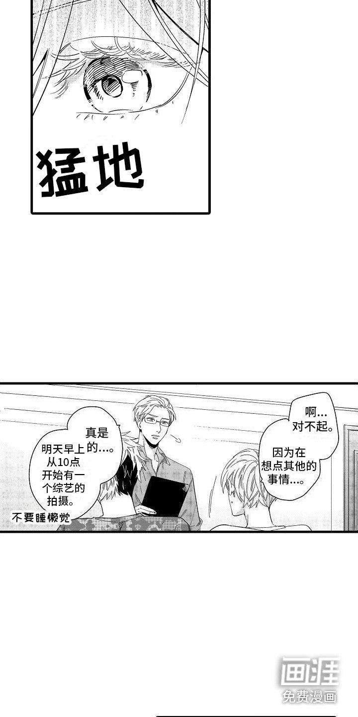 第6章：心不在焉