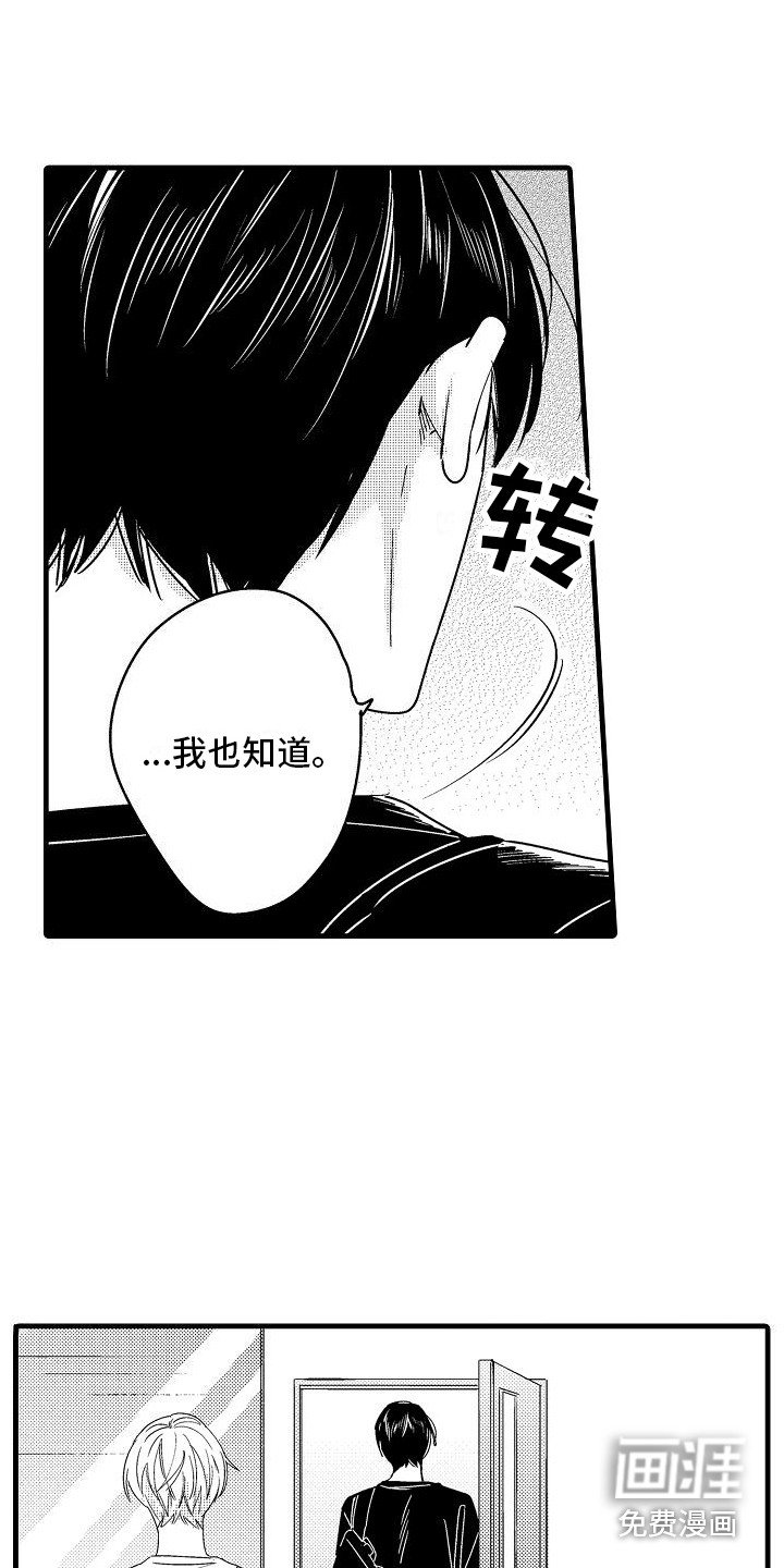 第6章：心不在焉