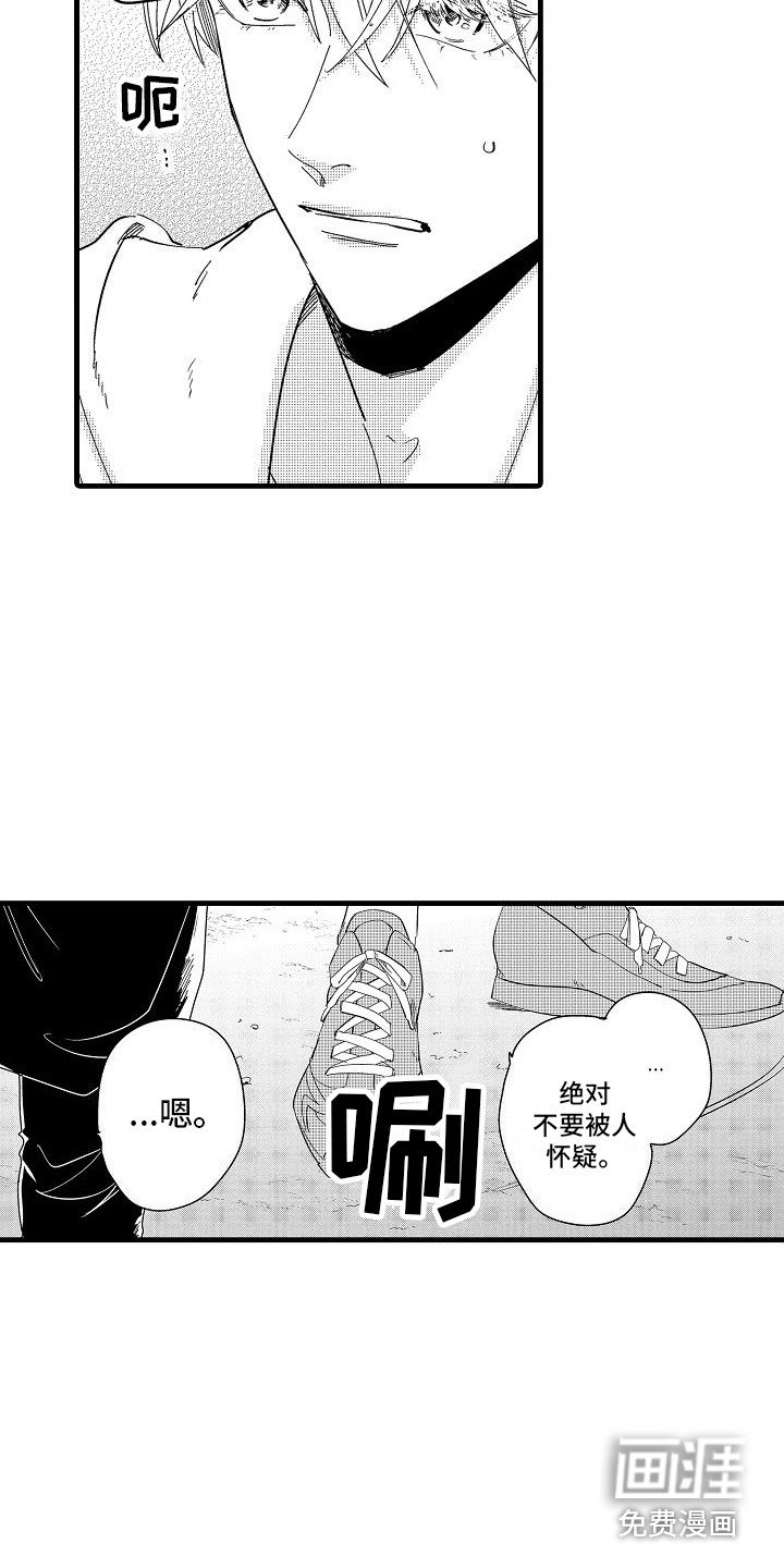 第8章：捉迷藏