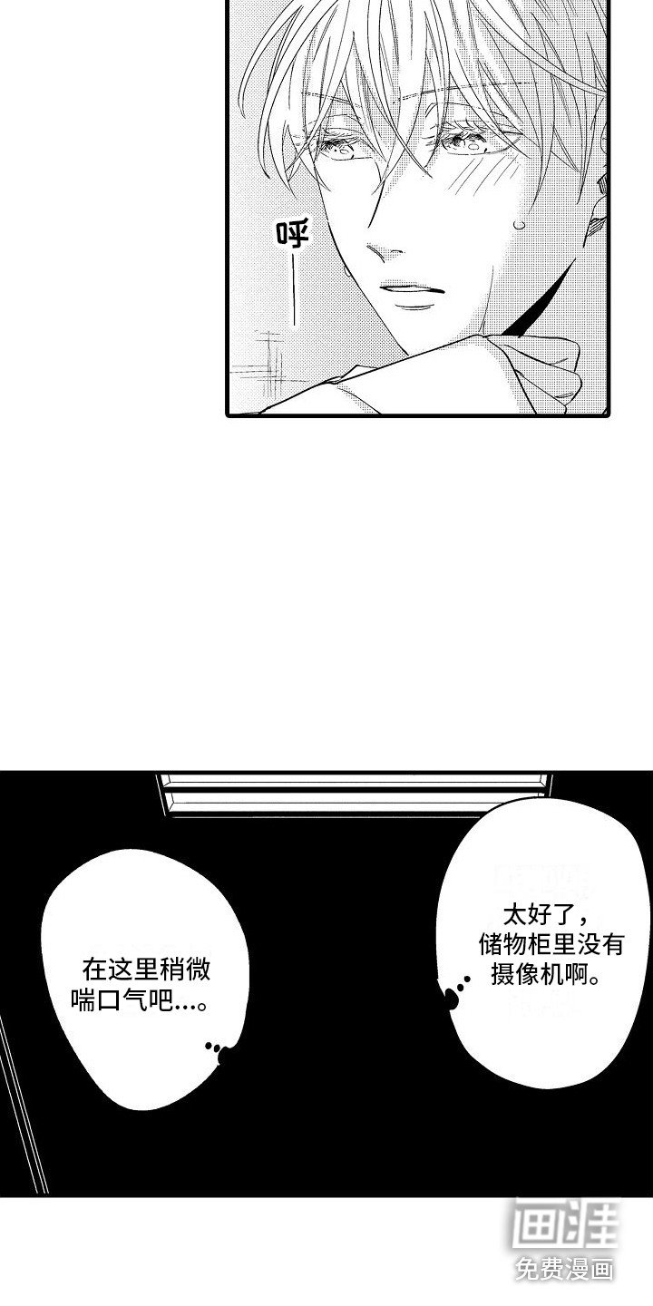 第8章：捉迷藏