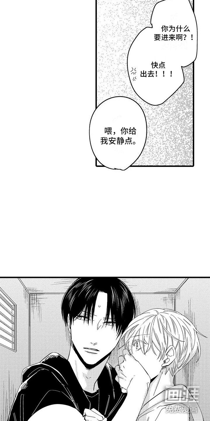 第8章：捉迷藏
