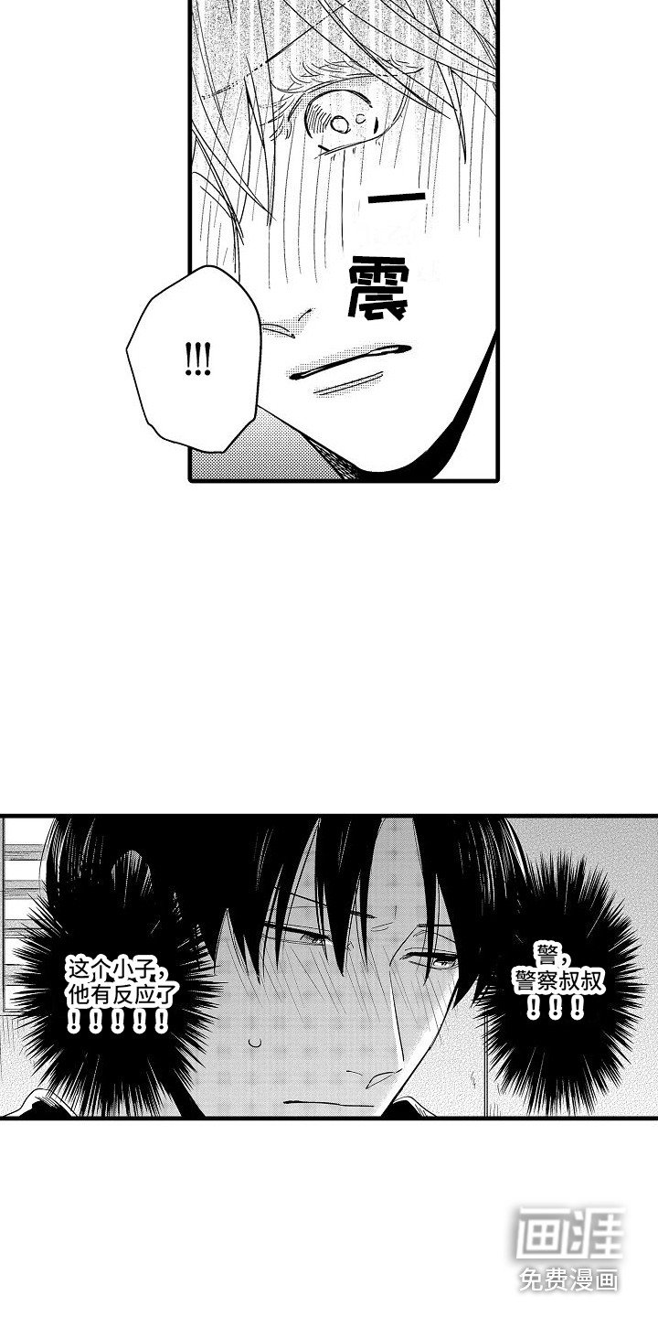 第8章：捉迷藏