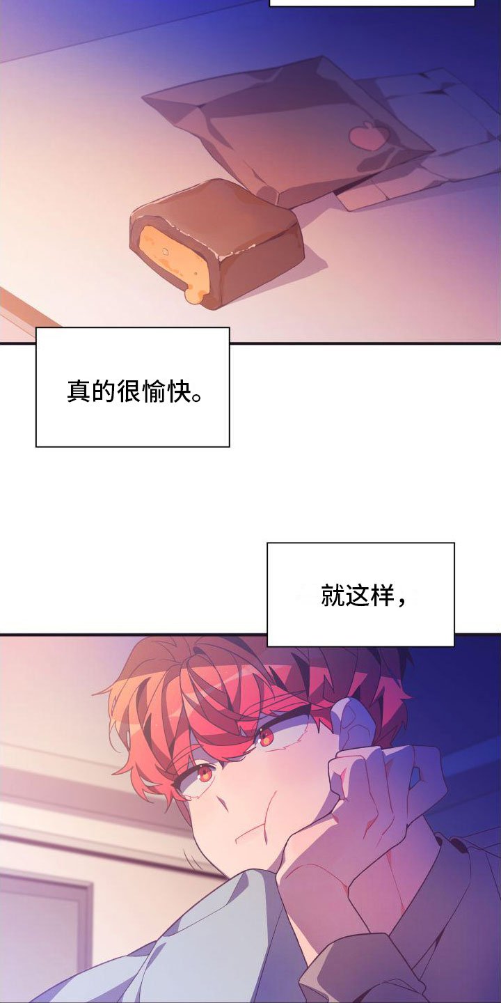 第1章：秘密朋友
